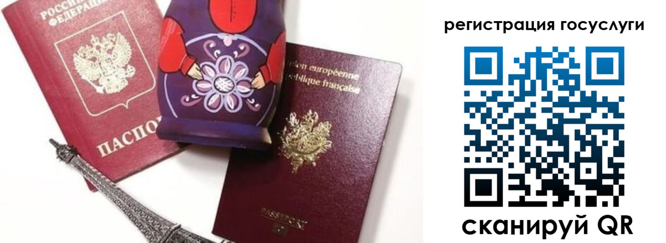 временная регистрация для всех в Пролетарске